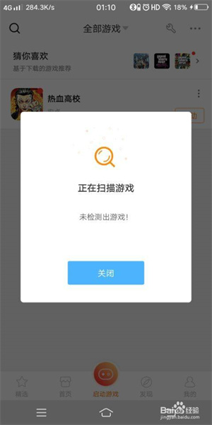 悟饭游戏厅app怎么导入本地游戏5