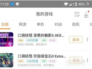 悟饭游戏厅app怎么输入金手指代码1