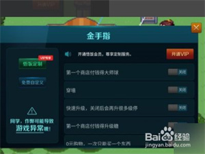 悟饭游戏厅app怎么输入金手指代码5