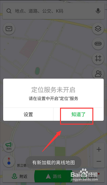 升级地图的方法2