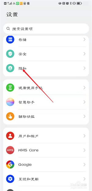 有缘网app如何开启悬浮窗权限2