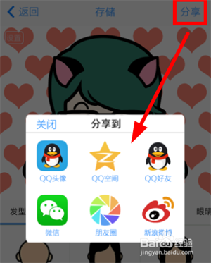 myotee脸萌app怎么制作头像5