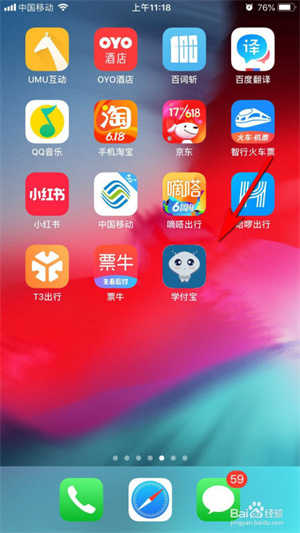 学付宝app怎么交电费1