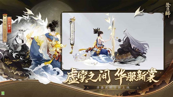 阴阳师无限勾玉免费版 第4张图片