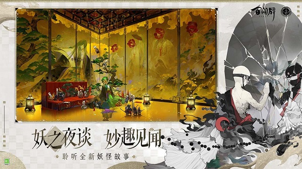 阴阳师百闻牌无限勾玉版 第2张图片