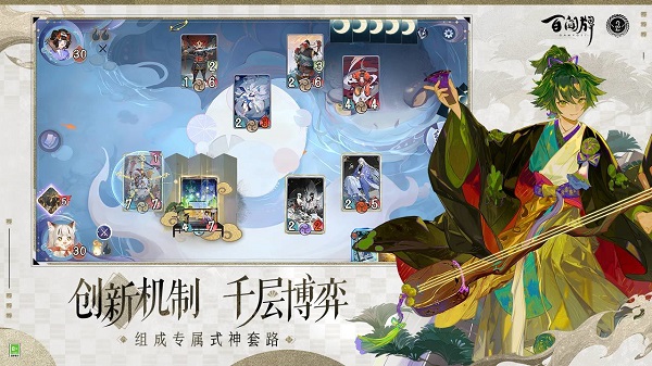 阴阳师百闻牌无限勾玉版 第6张图片