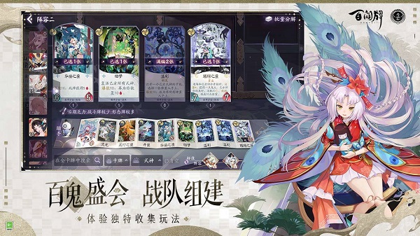 阴阳师百闻牌无限勾玉版 第4张图片