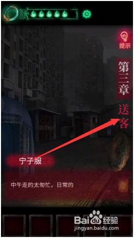 纸嫁衣1免费版送客攻略 第1张图片