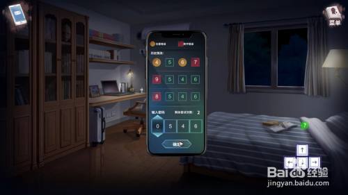 手机密码怎么在6次内解开6