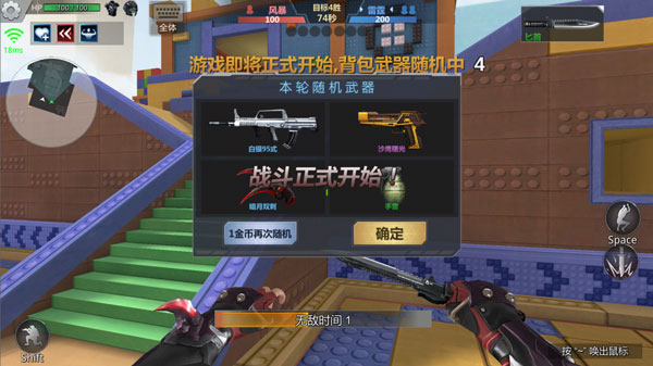 全新2v2对抗枪斗战攻略2