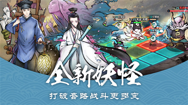 妖怪正传无限钻石版 第2张图片