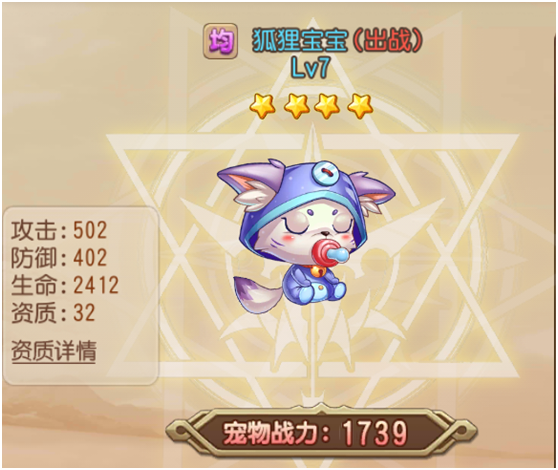 弹弹岛2破解版宠物属性详解2