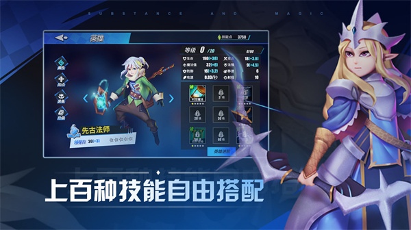 物质与魔法免费版1.69 第2张图片