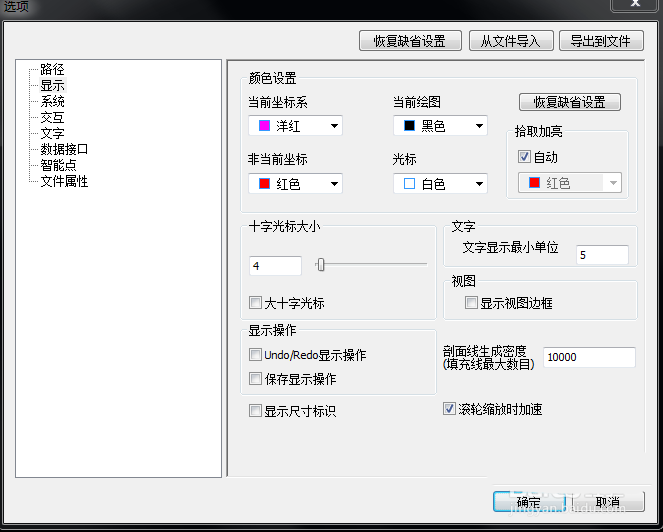 怎么把背景变成白色3