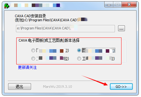 CAXA电子图版2022特别补丁使用说明2