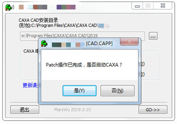 CAXA电子图版2022特别补丁使用说明3