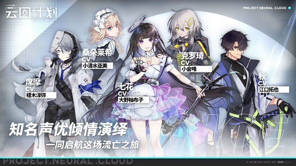 少女前线云图计划手游下载 第5张图片