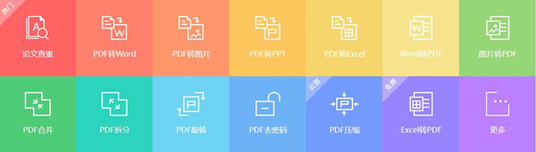 PDF24 Creator免费版 第1张图片