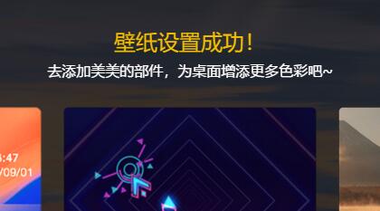 怎么设置动态壁纸5