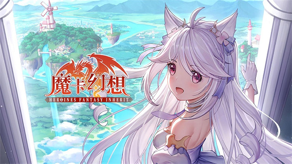 魔卡幻想未和谐版 第1张图片