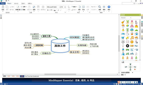 MindMapper怎么画树状思维导图4