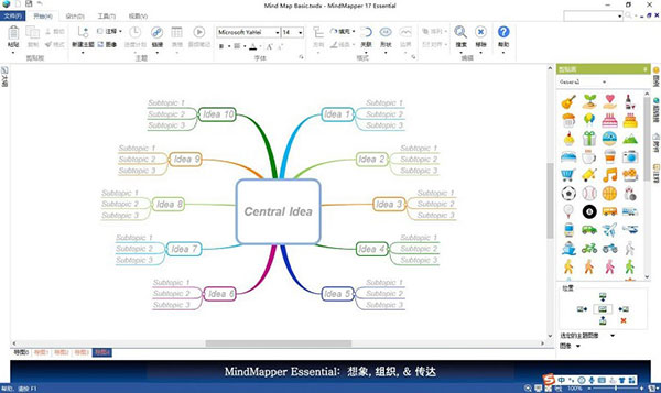 MindMapper怎么画树状思维导图2