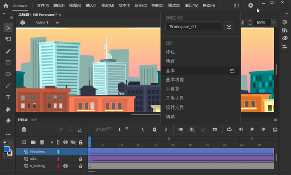 Adobe Animate2022特别版 第2张图片