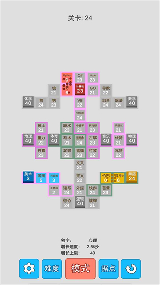 学科对抗赛下载 第4张图片