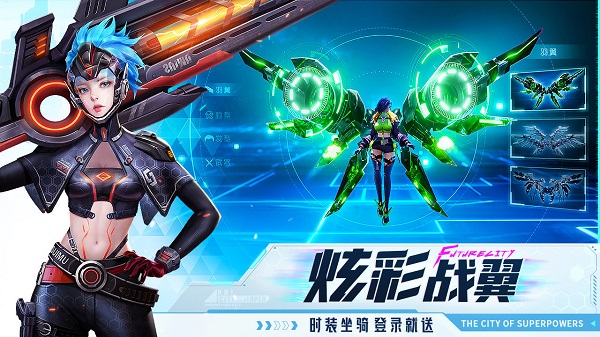 异能都市免费版无限钻石下载 v0.0.321.53 满级vip版的图册
