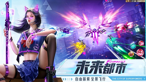 异能都市免费版满级vip 第3张图片