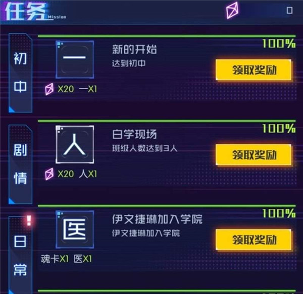 魂器学院新手攻略1