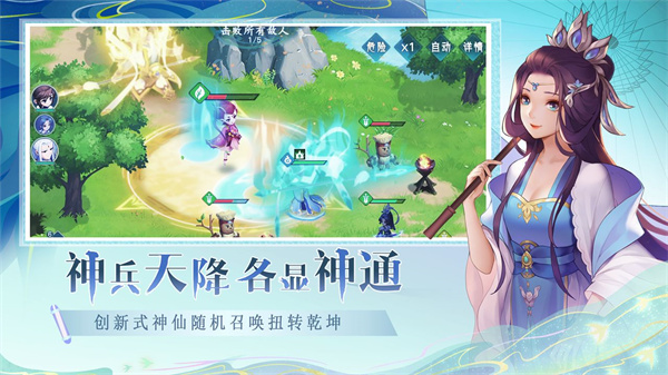 仙弈传说无限灵石版 第3张图片