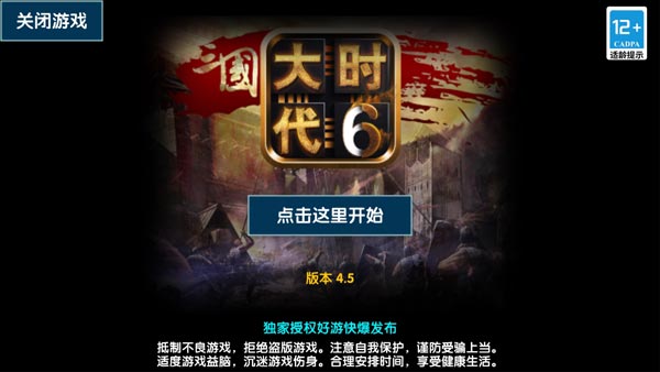 三国大时代6开局性格和属性选择攻略1