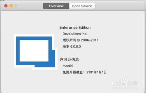 remote desktop manager怎么注册6