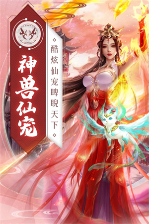 猎心师无限合宠版 第1张图片