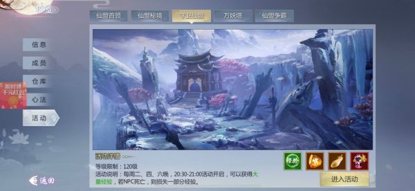 五行降妖师怎么快速升级3