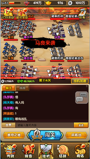 三国挂机名将传兵种介绍1