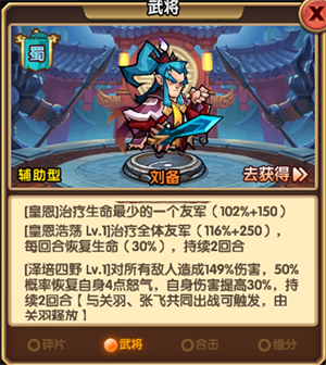 三国挂机名将传名将介绍1