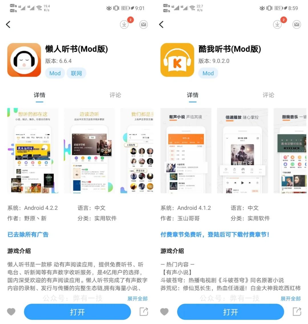 芥子空间app官方版使用方法5