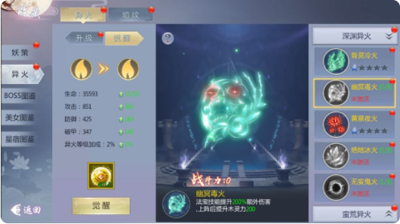 五行降妖师内测版怎么快速提升战力2