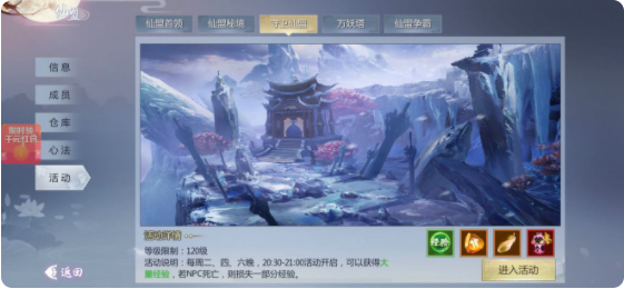 五行降妖师怎么快速升级2