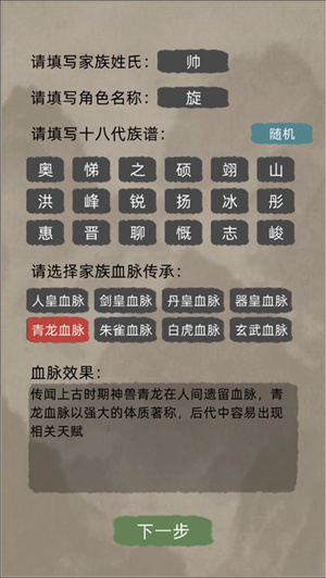 游戏技巧截图