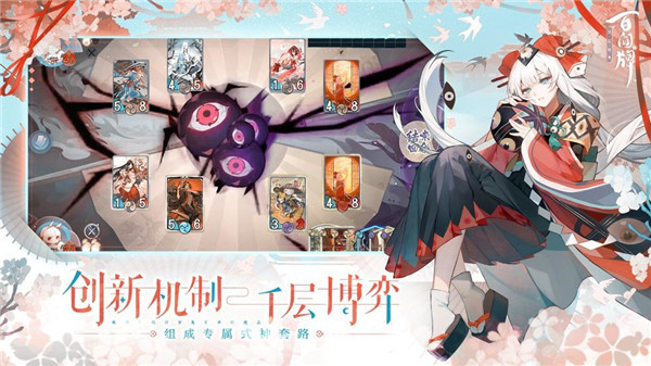 阴阳师百闻牌抖音版 第3张图片