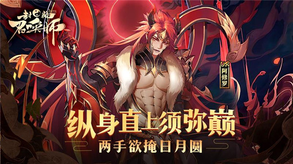 封神召唤师满V版 第4张图片