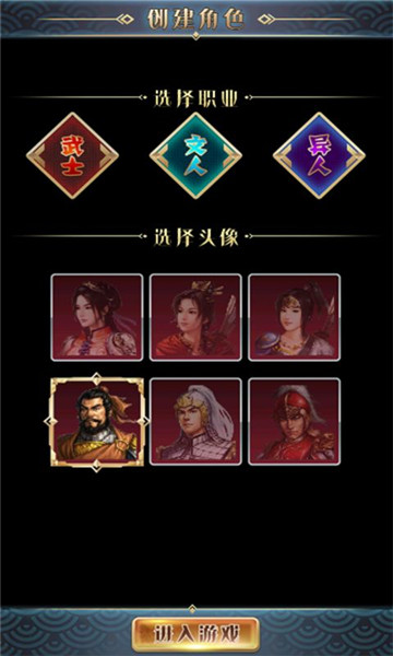 汉风幻想三国2无限金砖版 第1张图片