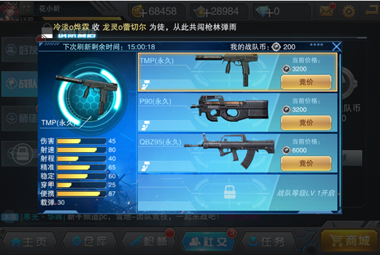 枪战英雄免费版下载无限点券战队系统2