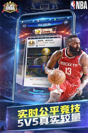 王者NBA免费版无限点券钻石 第1张图片