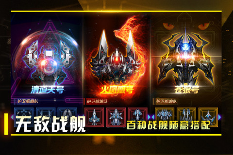 星际卫队免费版无限金币2