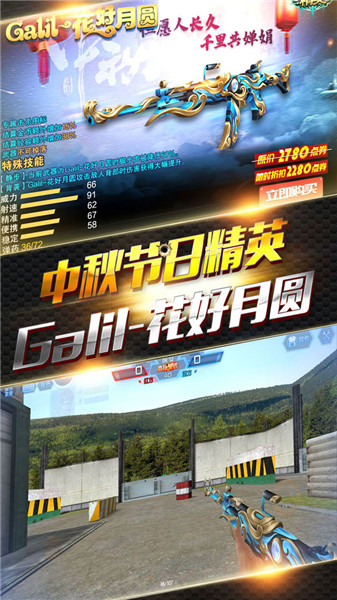 火线精英免费版内置修改器版 第5张图片