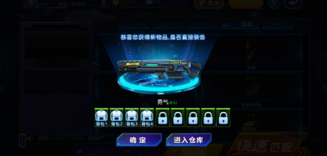 火线精英免费版三星武器––勇气